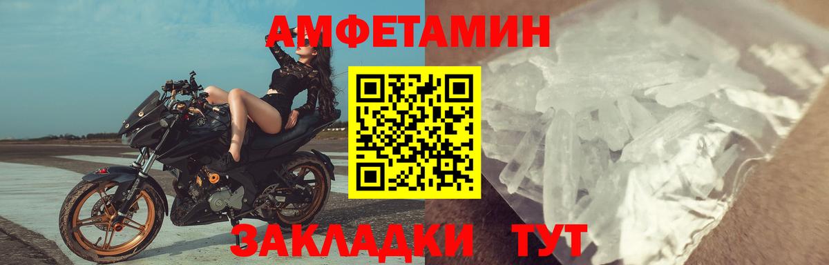 АМФЕТАМИН Premium Видное