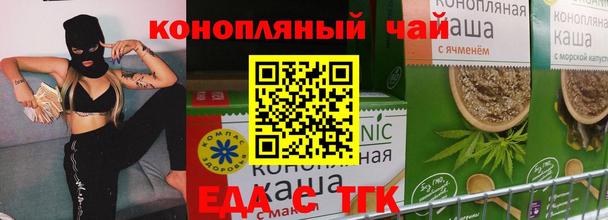 Canna-Cookies марихуана  Вход с VPN  Видное 