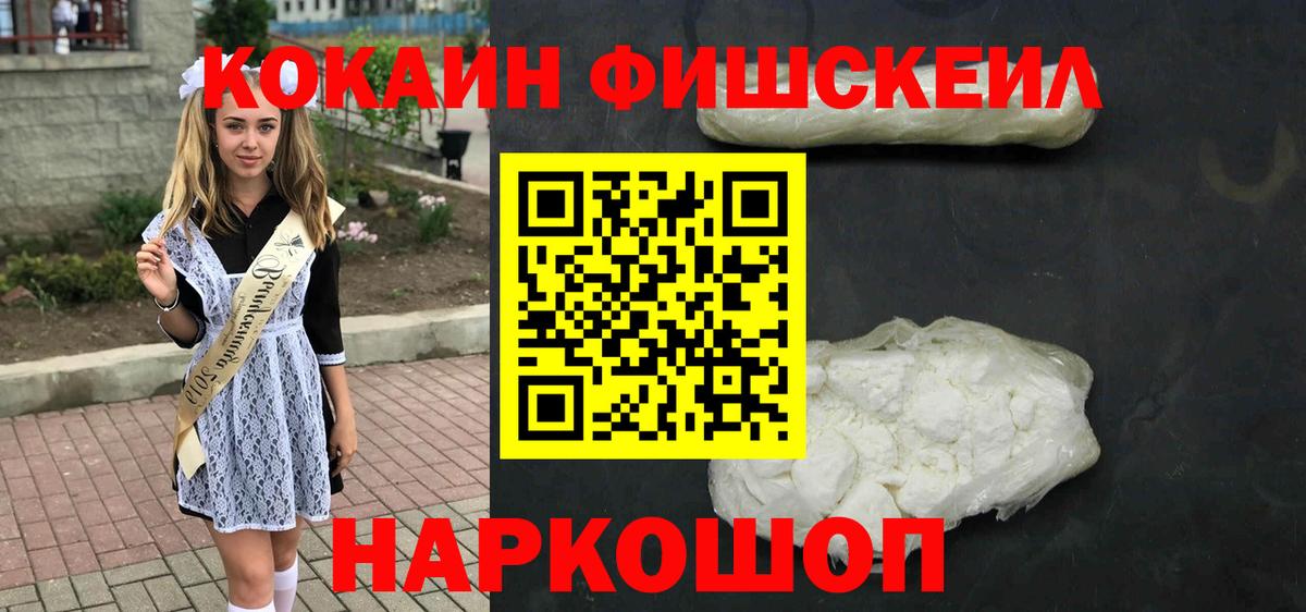 COCAIN 98% Видное