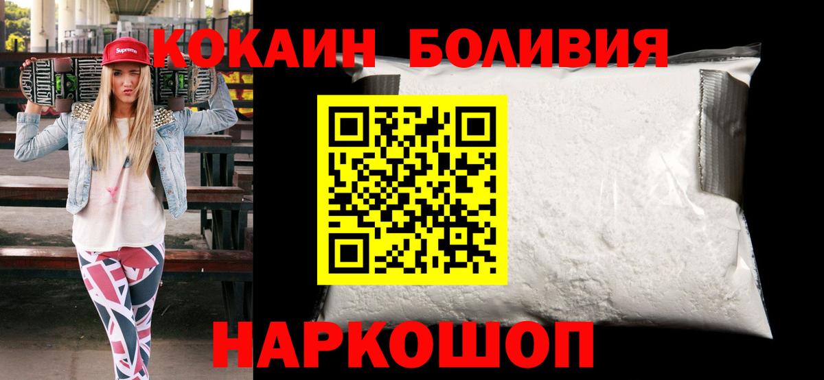 Cocaine FishScale  Вход с VPN  Видное  Cocaine  COCAIN Боливия 