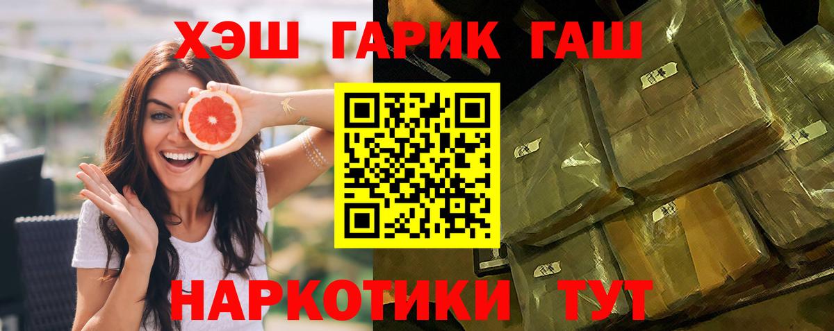 ГАШИШ убойный Видное