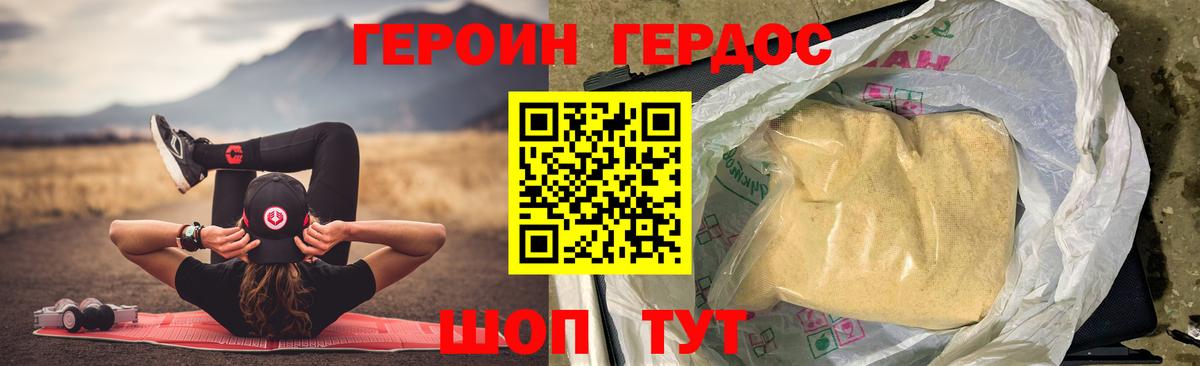 Видное  Героин VHQ  Вход с VPN 