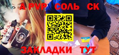 крисы Усть-Илимск