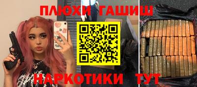 мескалин Уссурийск