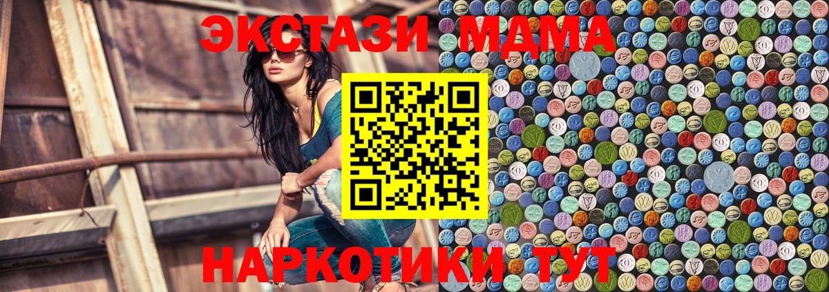MDMA кристаллы  MDMA  Вход с VPN  Видное  MDMA молли 