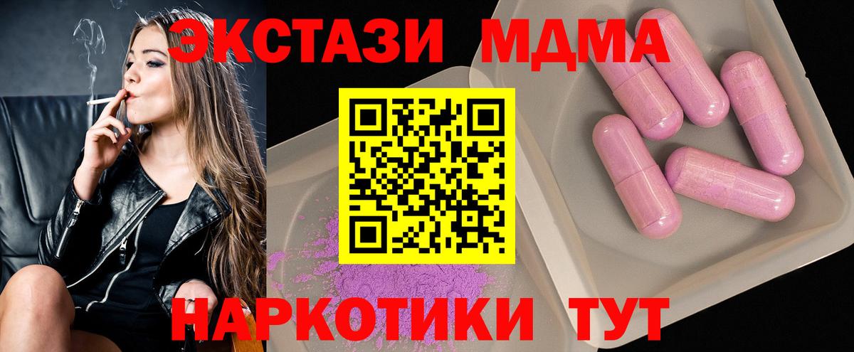 MDMA Molly Видное