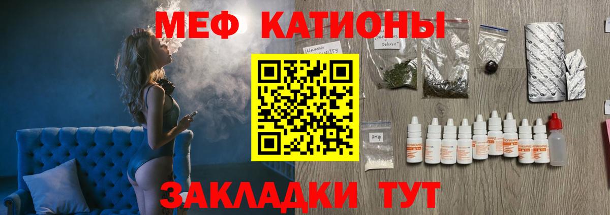 МЕФ  МЕФ 4 MMC  Вход с VPN  МЯУ-МЯУ мука  Видное 