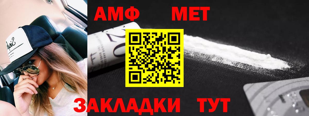 Метамфетамин мет Видное