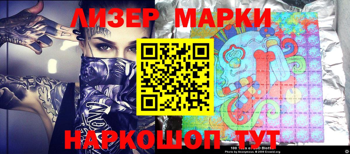 Марки N-bome 1,5мг Видное