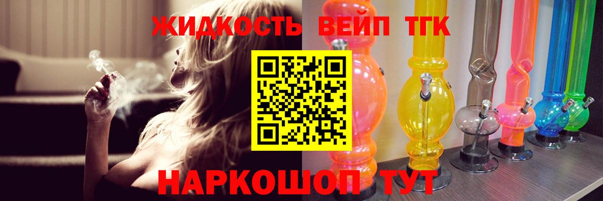 даркнет сайт  Дистиллят ТГК Wax  ТГК концентрат  Вход с VPN  Видное 